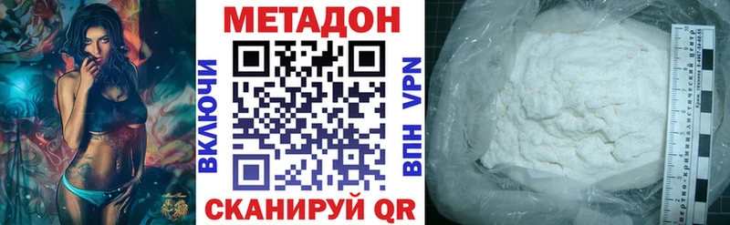 Метадон кристалл  купить наркотики цена  Болгар 